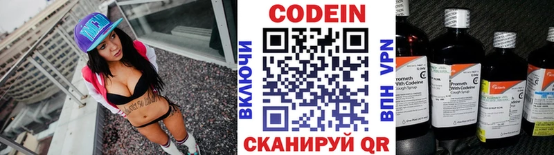 площадка Telegram  Дятьково  Кодеин напиток Lean (лин) 